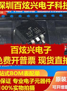 直拍30F131 GT30F131 仓库现货 TO-263 MOS液晶管 可直拍 满百包