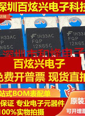 直拍FQP12N65C 仓库进口现货 TO-220 MOS场效应管 650V 12A 优先