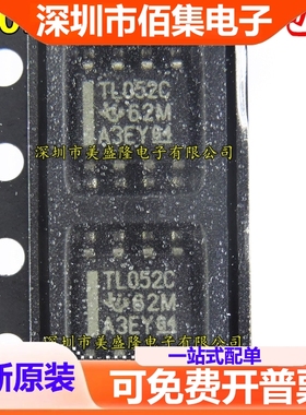 TL052CDR TL052CD TL052C 贴片SOP8 运算放大器 可直拍