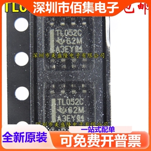 TL052CDR TL052CD TL052C 贴片SOP8 运算放大器 可直拍