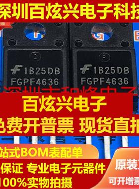 直拍FGPF4636 仓库进口现货 TO-220F MOS场效应管二三级管 优先发