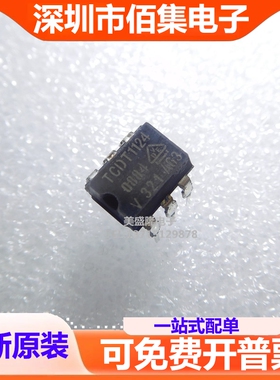 TCDT1124 直插DIP-6 全新现货 光耦