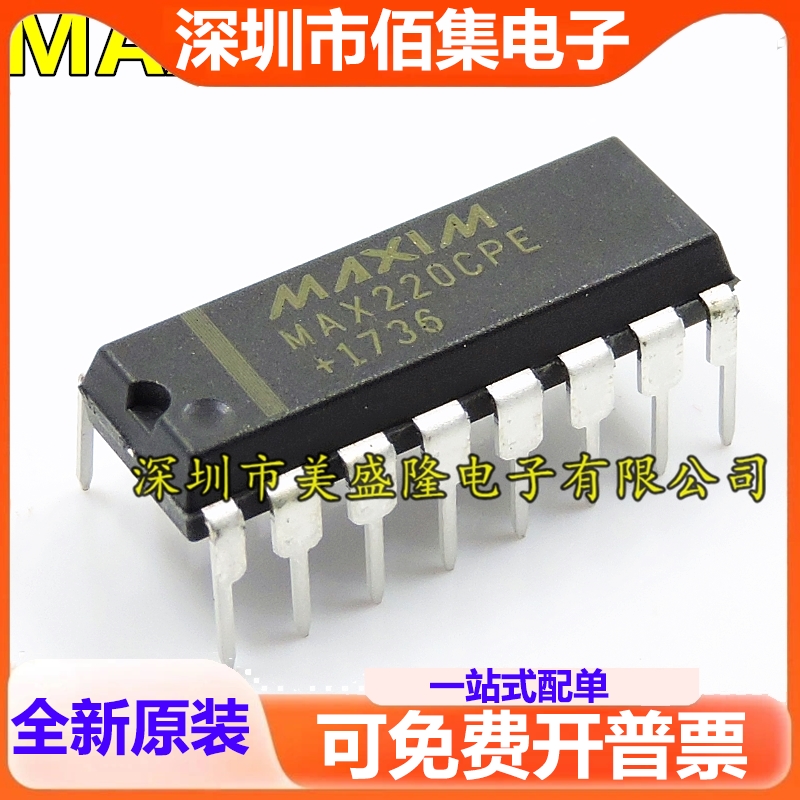 全新 MAX220CPE MAX220 直插 DIP-16 驱动/接收/收发器IC