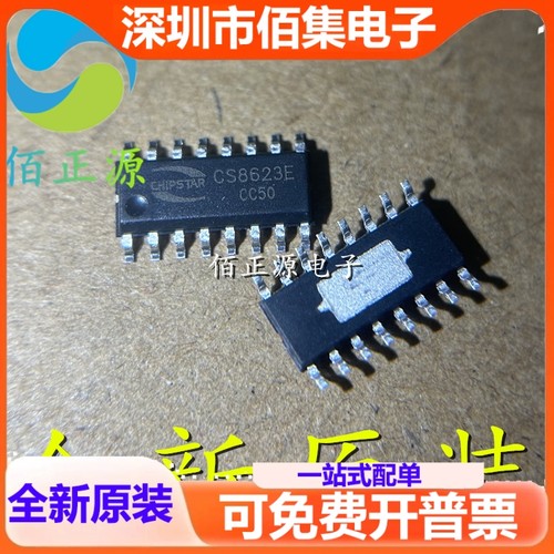 CS8623E代替 CS8622E 25W 单声道 D类音频功放IC SOP-16 全新