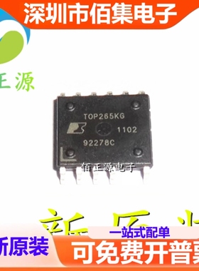 TOP265KG TOP265K 贴片ESOP11 液晶电源管理芯片 全新 现货