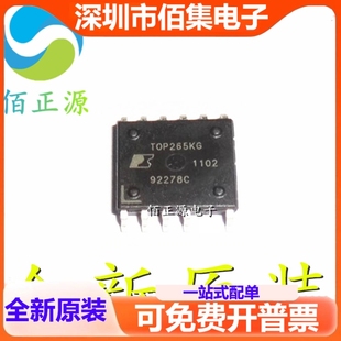 全新 TOP265KG 液晶电源管理芯片 贴片ESOP11 现货 TOP265K