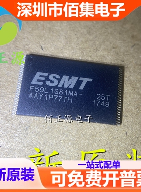 F59L1G81MA-25T 贴片TSOP48 存储器芯片 全新 现货供应