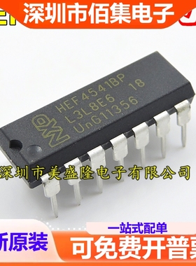 全新 HEF4541 HEF4541BP 直插 DIP-14 可编程计时/振荡器