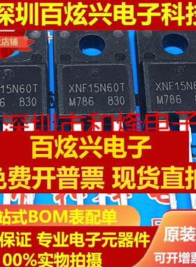 直拍XNF15N60T 仓库进口现货 15A 600V TO220F IGBT单管场效应管