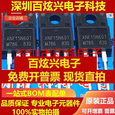 直拍XNF15N60T 仓库进口现货 15A 600V TO220F IGBT单管场效应管