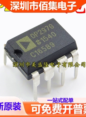 直插 OP297GP OP297GPZ OP297 运放IC芯片 DIP-8 可直拍 全新