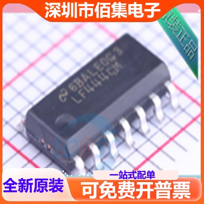 LF444CM LF444CMX 线性放大器 芯片 贴片 SOP14 进口