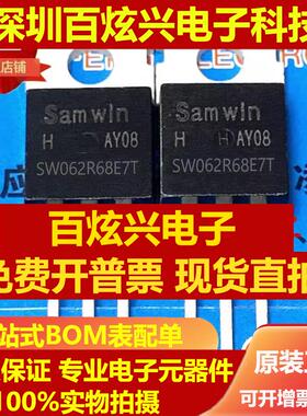 直拍SW062R68E7T 库存现货 T0-220 MOS场效应管 库存现货 可直拍