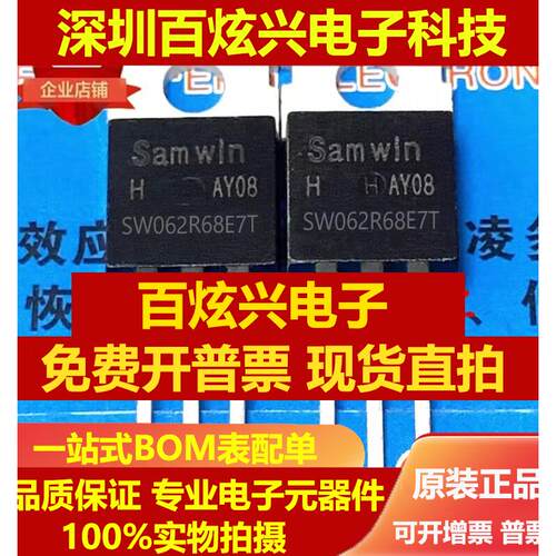 直拍SW062R68E7T 库存现货 T0-220 MOS场效应管 库存现货 可直拍