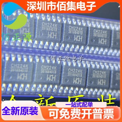 全新 CH224K CH224 贴片ESSOP-10 USB PD授电协议芯片 快充IC