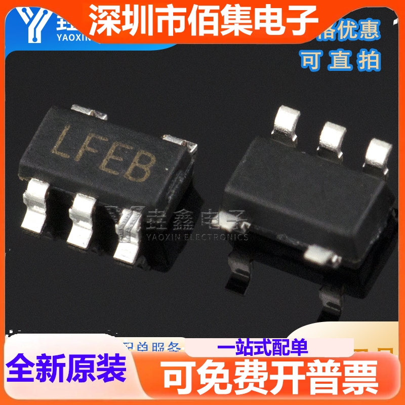 LP2992IM5-3.3/NOPB SOT23-5 丝印LFEB 贴片 3.3V稳压器