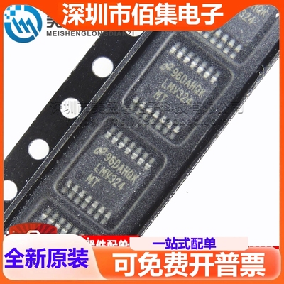 全新进口 LMV324MTX LMV324MT 贴片 TSSOP-14 运算放大器IC