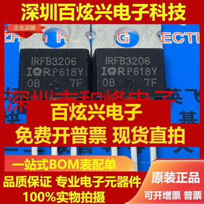 直拍IRFB3206 IRFB3206PBF 仓库进口现货TO-220 MOS场效应管60V 2