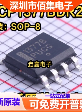 贴片 NCP1377BDR2G SOP8 丝印1377B 开关控制器电源芯片