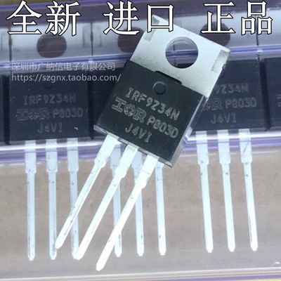 IR原装全新正品IRF9Z34N 场效应管逆变器电焊机驱动MOS管 19A55V