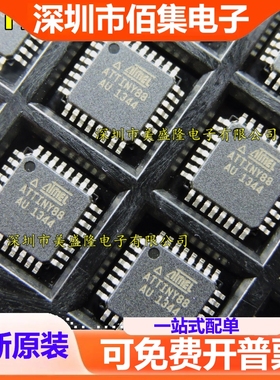 全新 ATTINY88-AU 贴片TQFP32 8位微控制器MCU AVR单片机芯片
