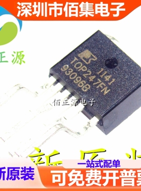 TOP247FN TOP247F 直插TO-220 电源管理芯片 全新 现货