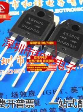 直拍NS4606 XS4606 TO-3P 焊机快恢复整流二极管 60A 600V 仓库现
