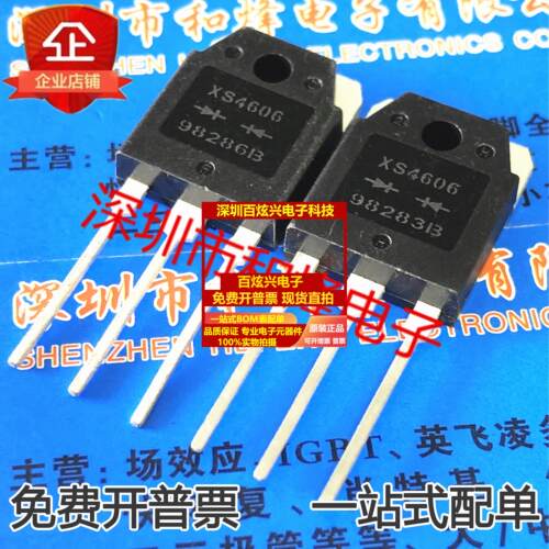直拍NS4606 XS4606 TO-3P 焊机快恢复整流二极管 60A 600V 仓库现