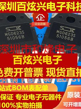 直拍MGD623S 仓库进口现货 TO-3P 600V 50A 满百包邮 可直拍 实图