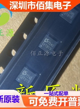 ES7243 丝印7243 音频解码芯片 贴片QFN20 ES7243E 全新 现货