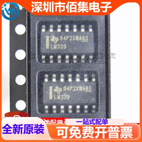 全新 LM339D LM339 LM339DR 线性比较器IC 贴片 SOP-14
