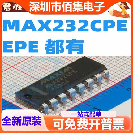 全新进口 MAX232CPE/MAX232EPE 收发器