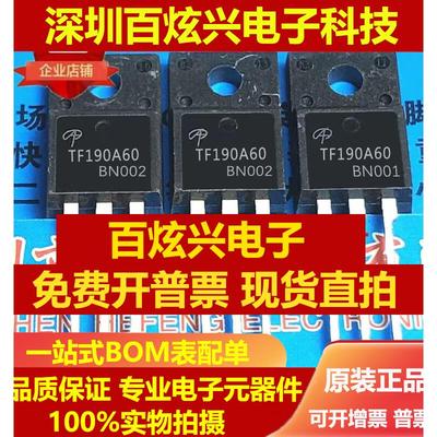 直拍AOTF190A60 TF190A60 库存现货 TO-220F 场效应管 600V20A/
