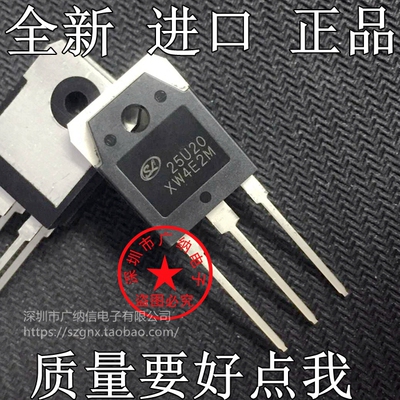 全新原装25U20 XS4202逆变二保氩弧等离子电焊机整流二极管整流管