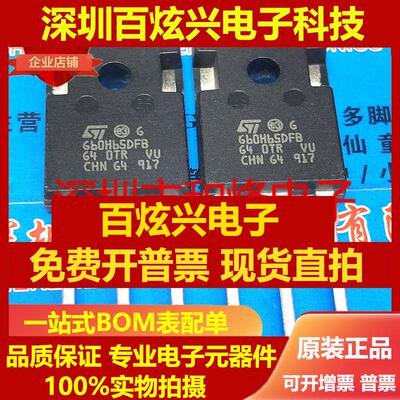 直拍G60H65DFB STGWA60H65DFB 仓库进口现货 TO-247 650V 60A 可