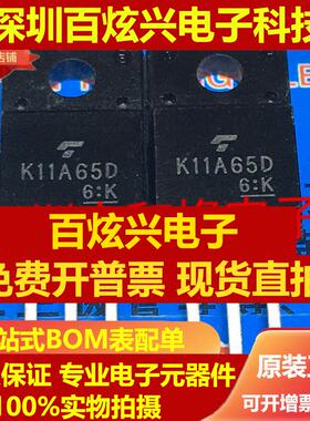 直拍TK11A65D K11A65D 仓库进口现货 TO-220F 11A 650V 满百包邮