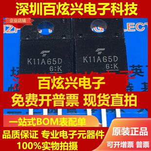 直拍TK11A65D K11A65D 仓库进口现货 TO-220F 11A 650V 满百包邮