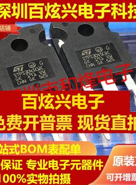 直拍STPS3045CWC 仓库现货 TO-247 45V 30A 可直拍 实图 满就减