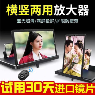 懒人支架横竖 手机放大器大屏超清屏幕超高清护眼4k抗蓝光3d升级款