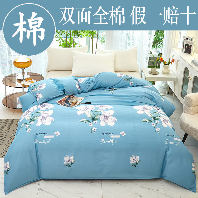恒源祥100%全棉被套单件单人150x200x230双人纯棉被罩1.5米1.8m床