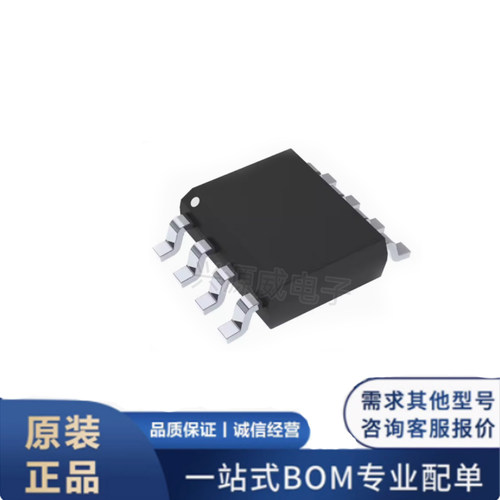 原装正品 BSP752R 贴片SOP8 丝印752R 功率电子开关芯片 电源IC