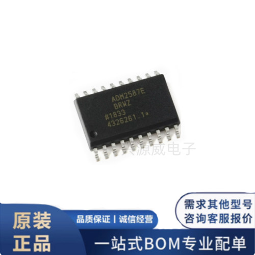 原装正品 ADM2587EBRWZ-REEL7 贴片SOP20 全/半双工RS-485收发器