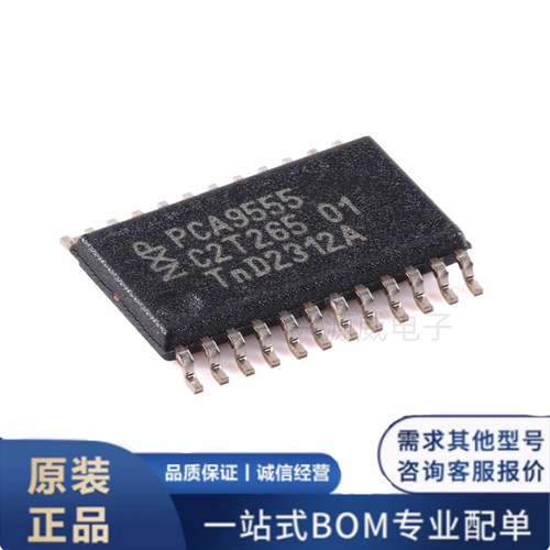 原装正品 PCA9555PW 贴片TSSOP-24 16位I2C总线和SMBus I/O扩展器
