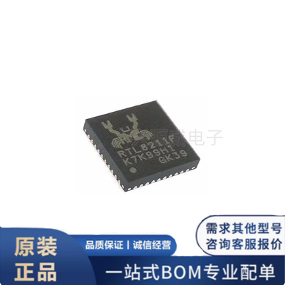 原装正品 RTL8211F-CG 贴片WQFN-4 以太网精密收发器芯片IC