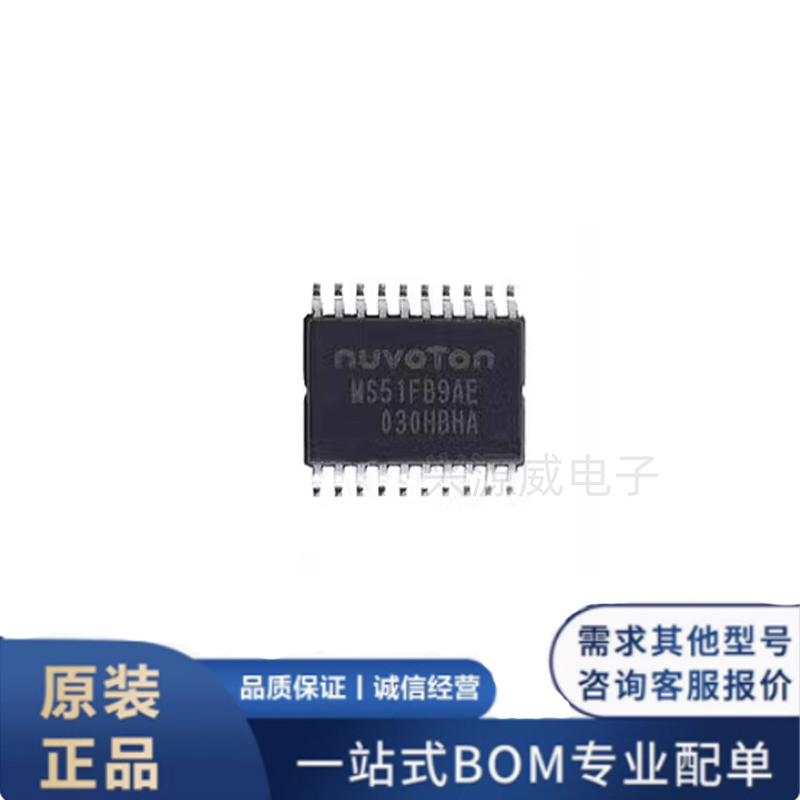 原装正品 MS51FB9AE 贴片TSSOP-20 16KB闪存 8位微控制器芯片IC