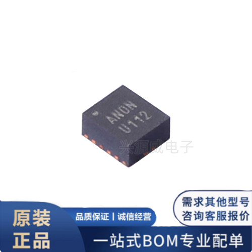 原装正品 EP5358HUI 贴片QFN-16 非隔离PoL模块直流转换器芯片