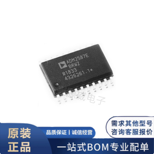 原装正品 ADM2587EBRWZ-REEL 贴片SOP-20 全/半双工RS-485收发器