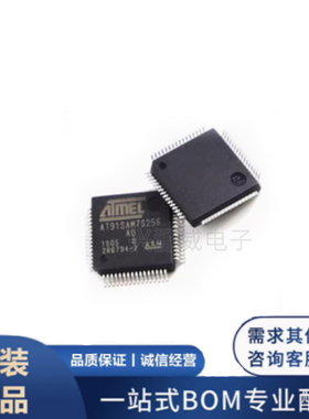 原装正品 AT91SAM7S256D-AU 贴片LQFP-48 微控制器芯片单片机
