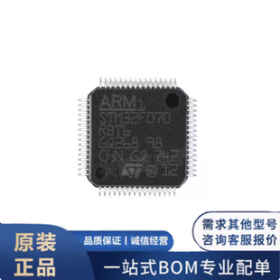 正品 32位微控制器MCU STM32F070RBT6 单片机 贴片LQFP 原装