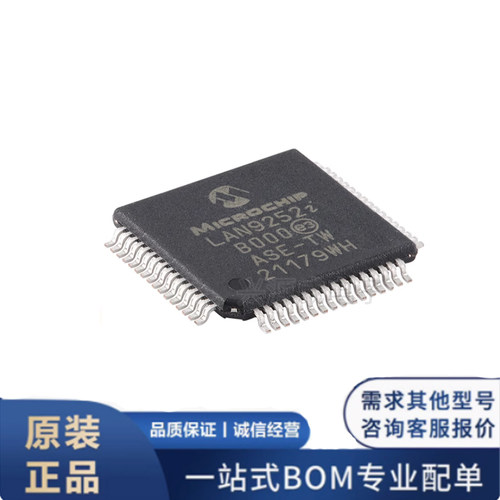 原装正品 LAN9252I/PT 贴片TQFP-64 以太网控制器 收发器芯片